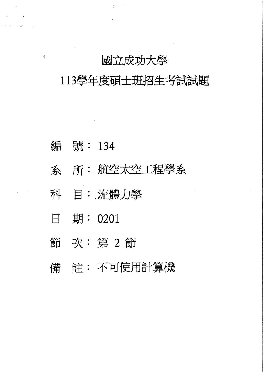 原卷第 1 頁