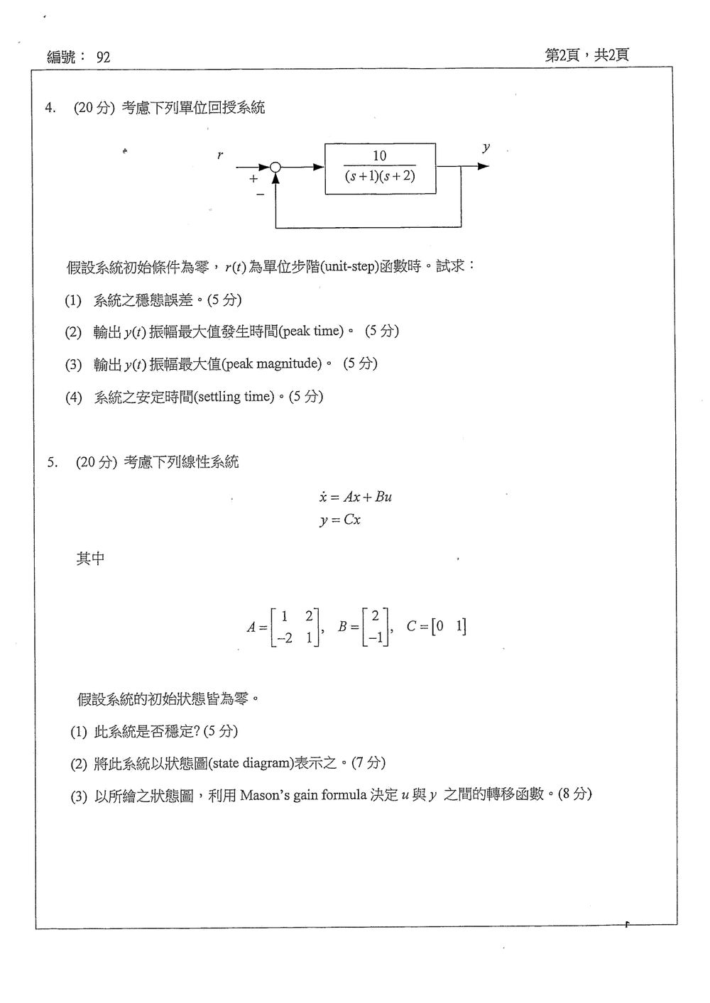 原卷第 3 頁