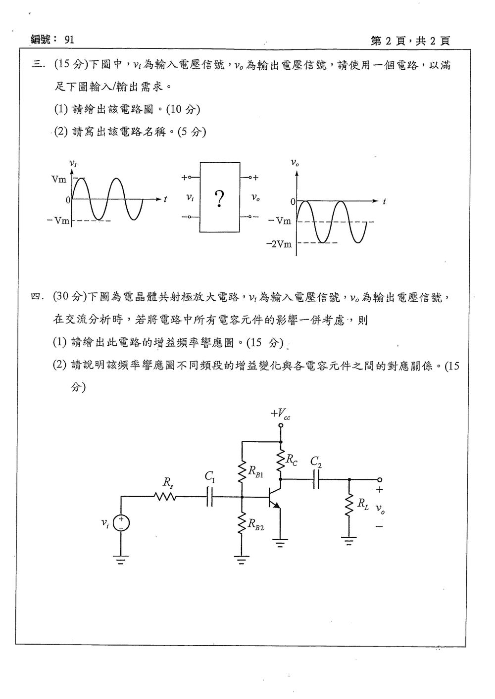 原卷第 3 頁