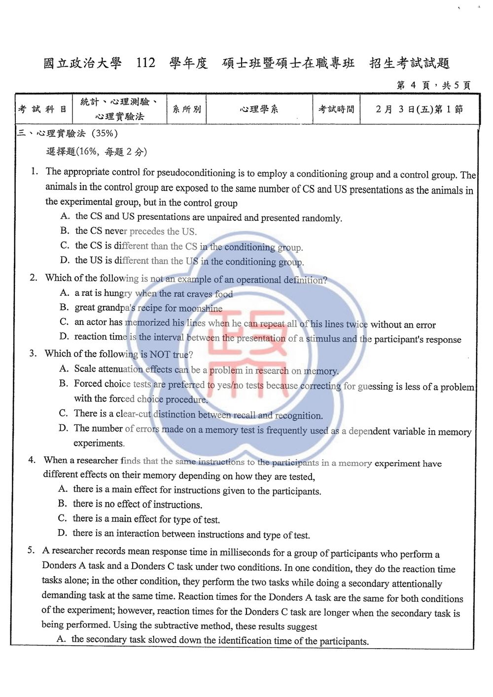 原卷第 4 頁