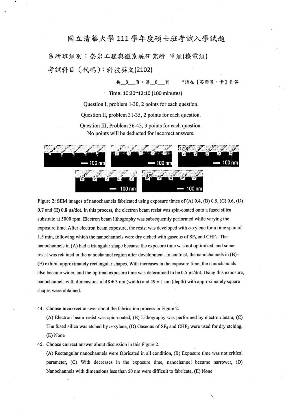 原卷第 9 頁