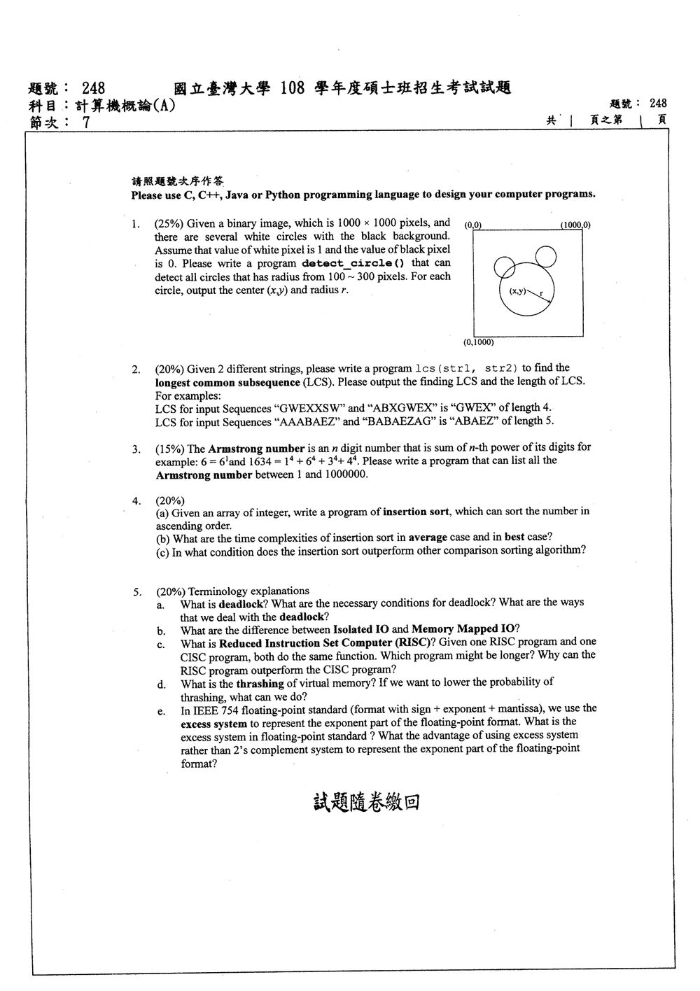 原卷第 1 頁