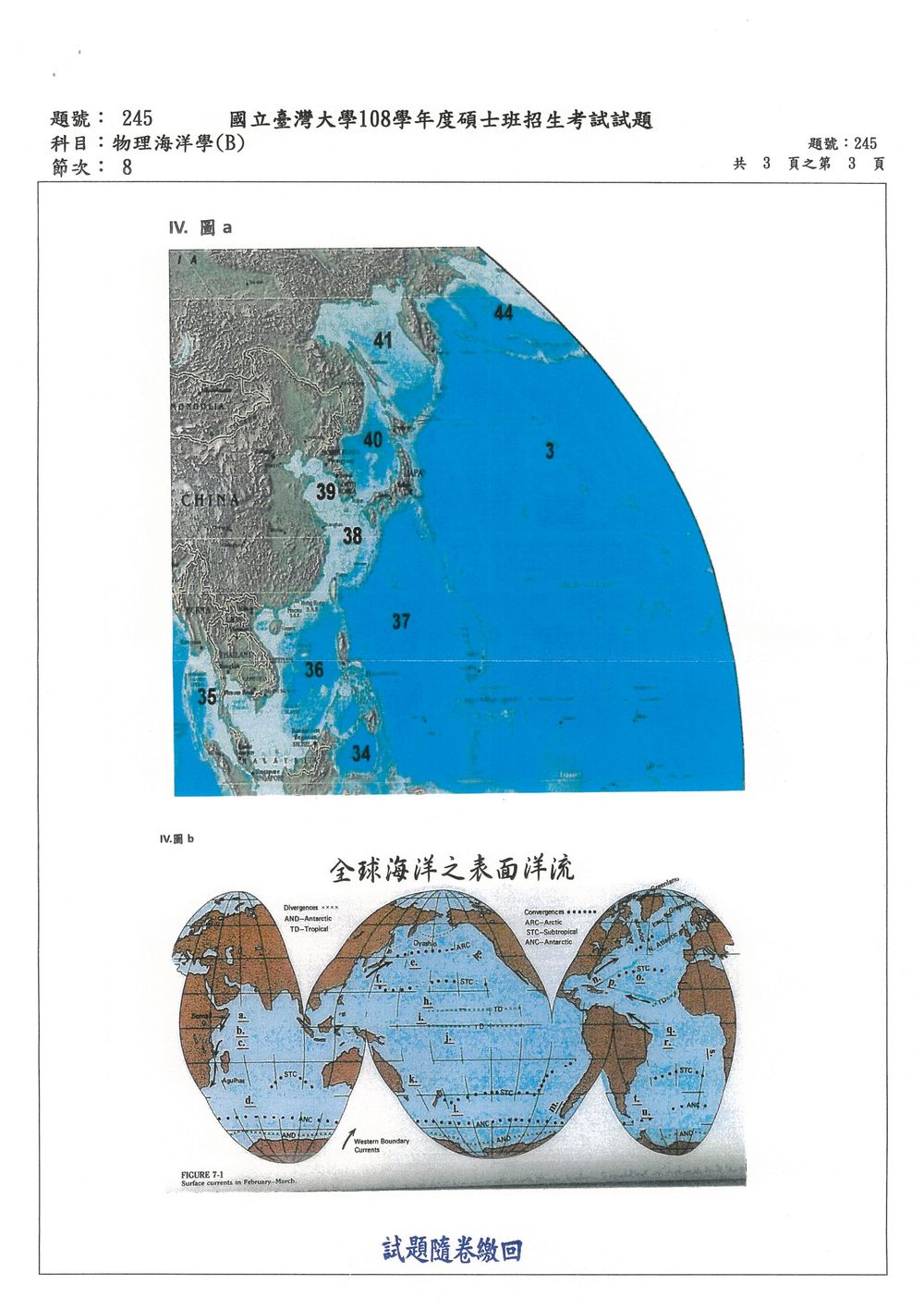 原卷第 3 頁