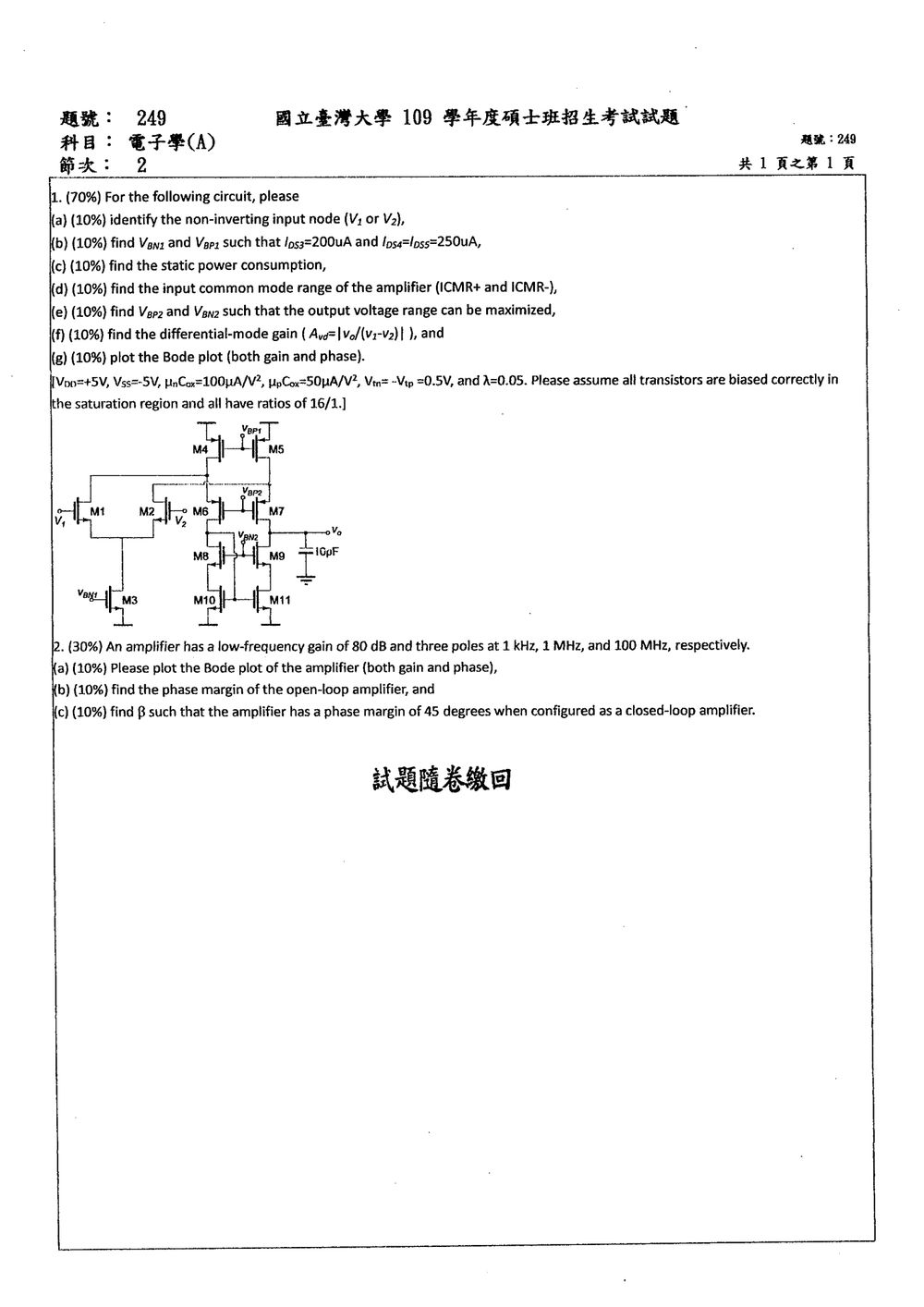 原卷第 1 頁