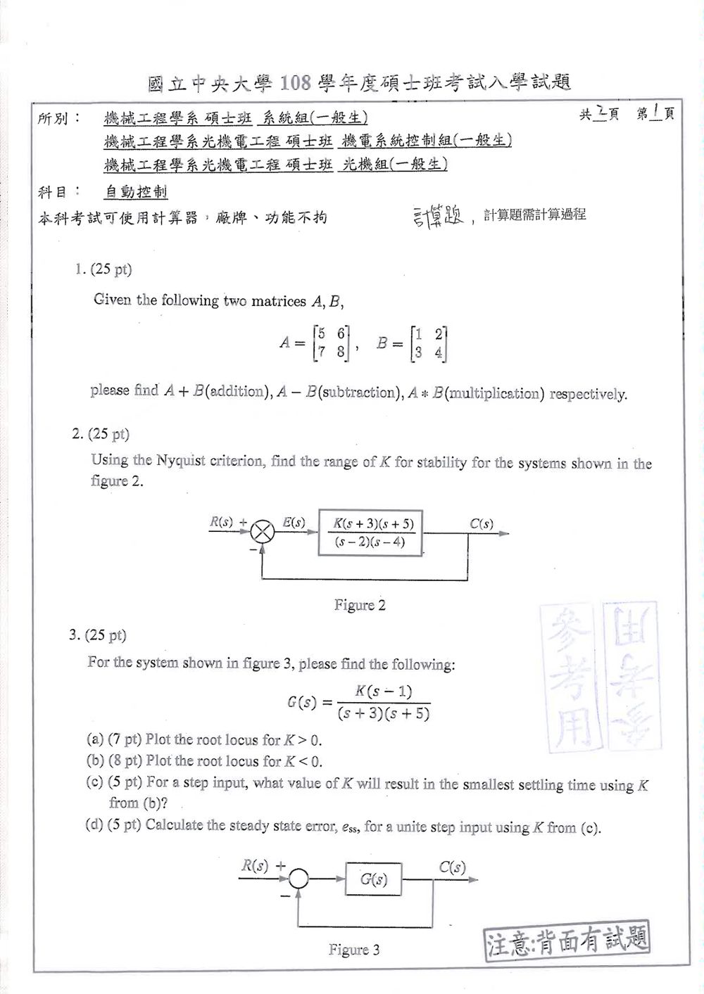 原卷第 1 頁