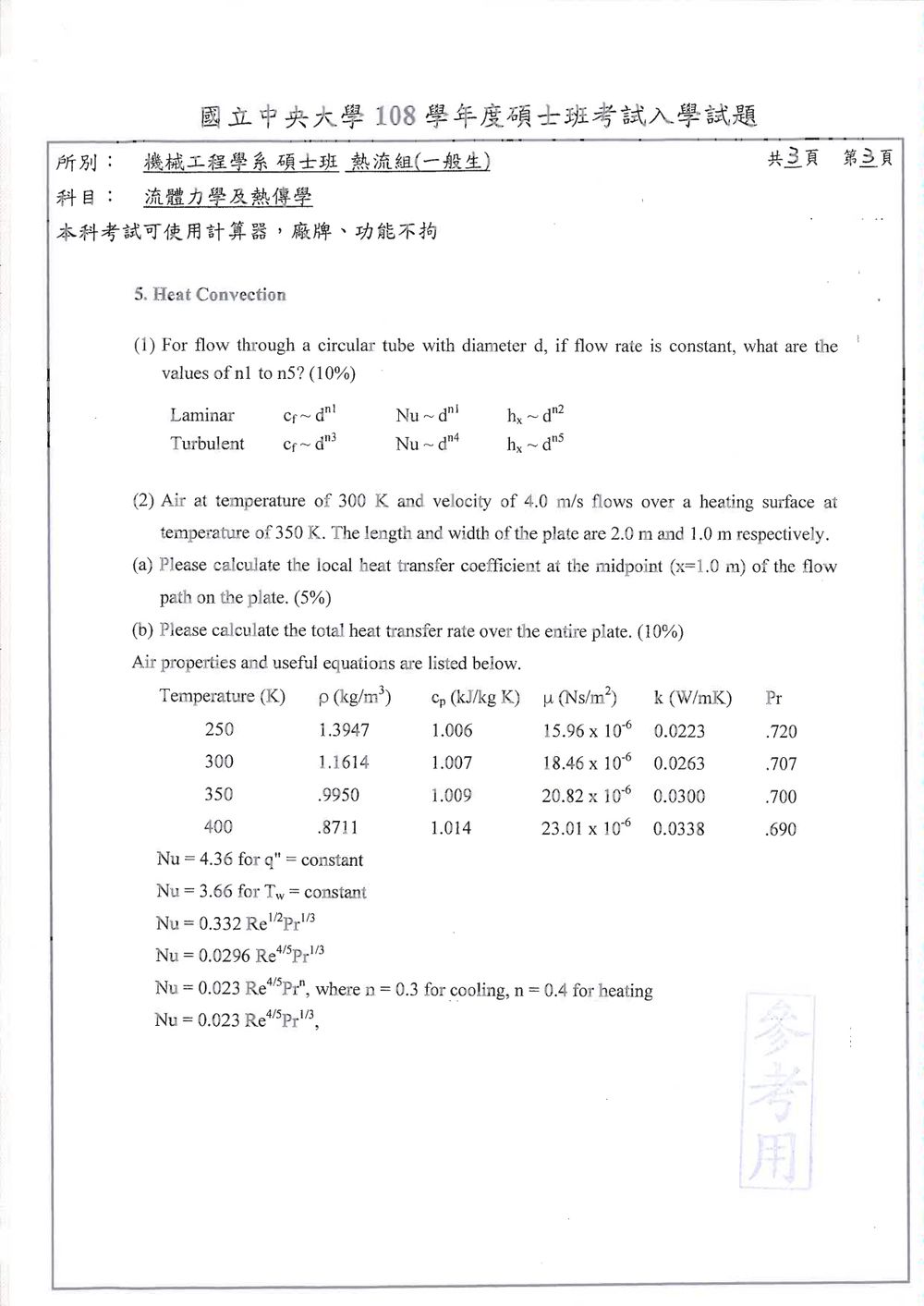 原卷第 3 頁