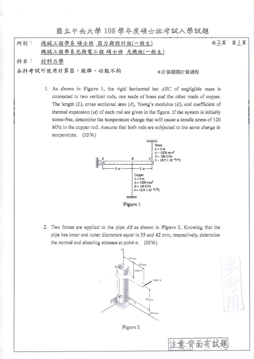 原卷第 1 頁