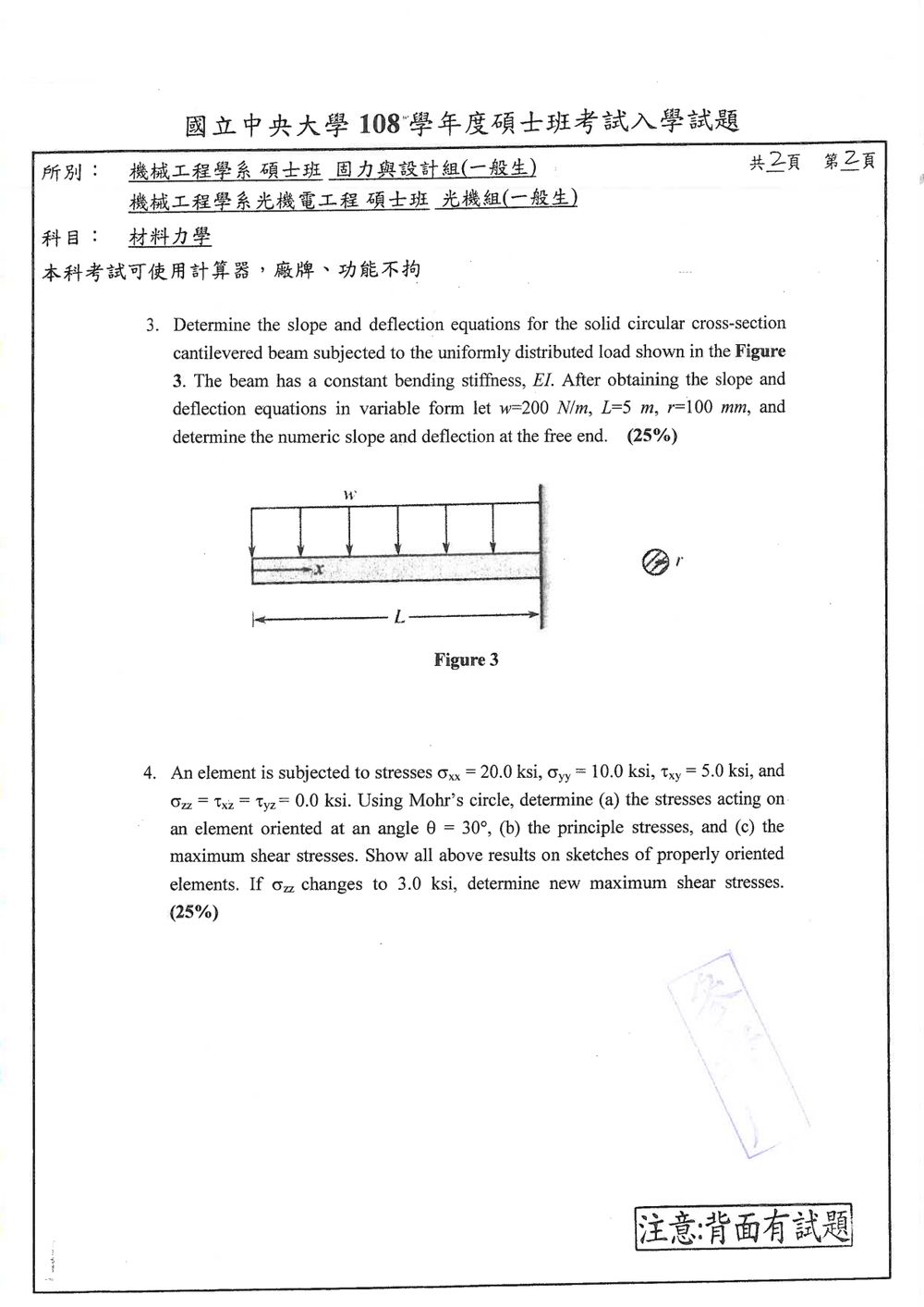 原卷第 2 頁
