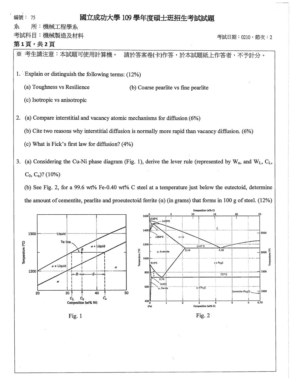 原卷第 1 頁