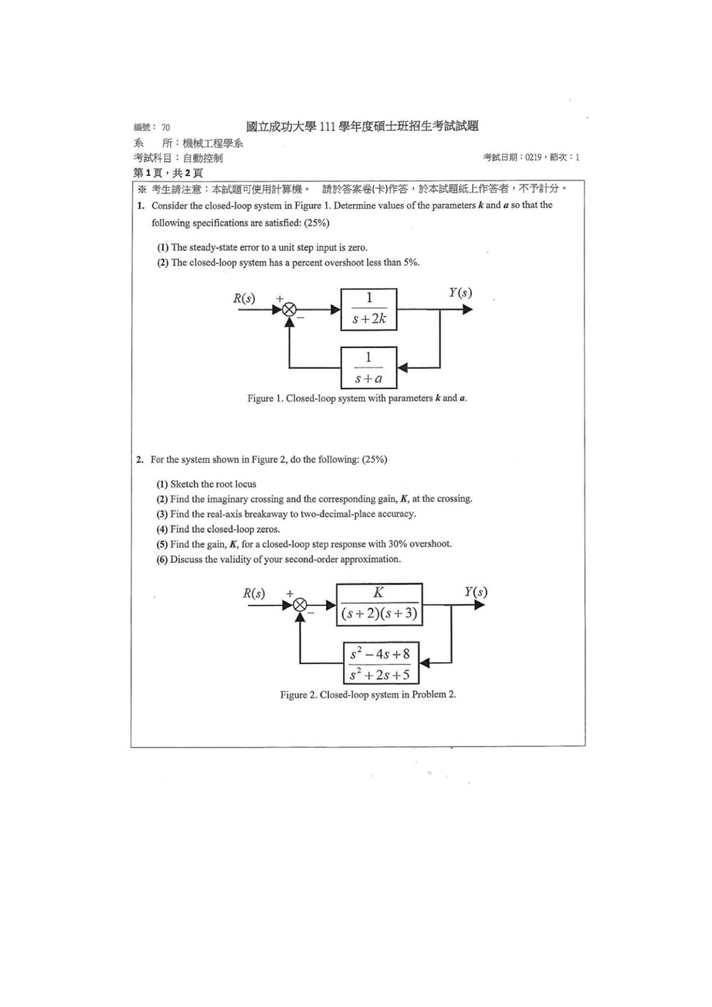 原卷第 2 頁