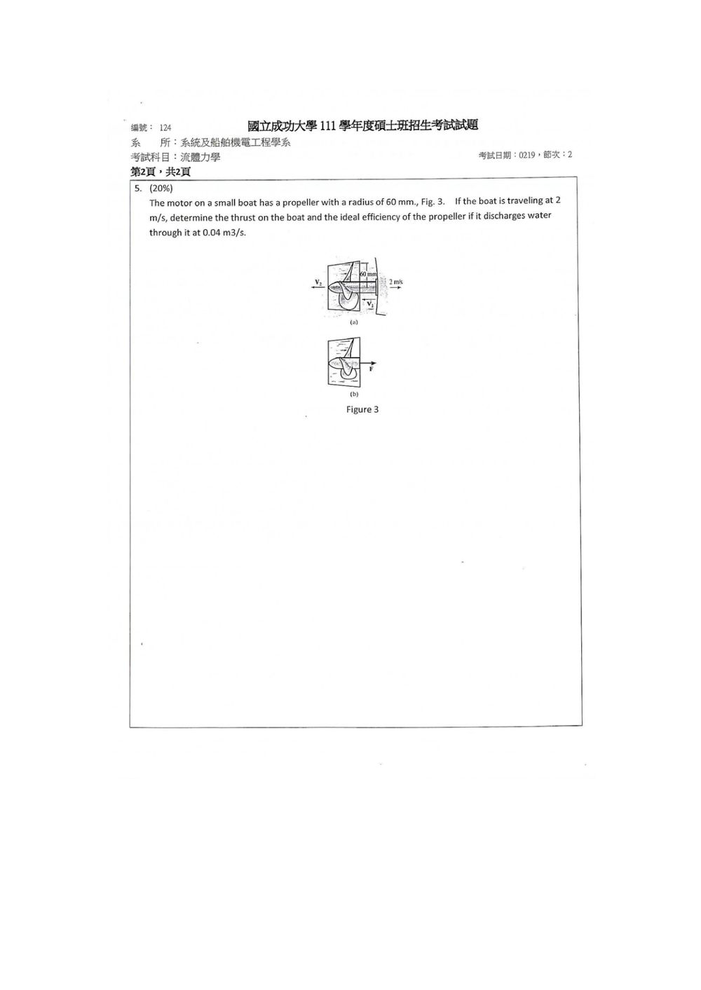 原卷第 3 頁