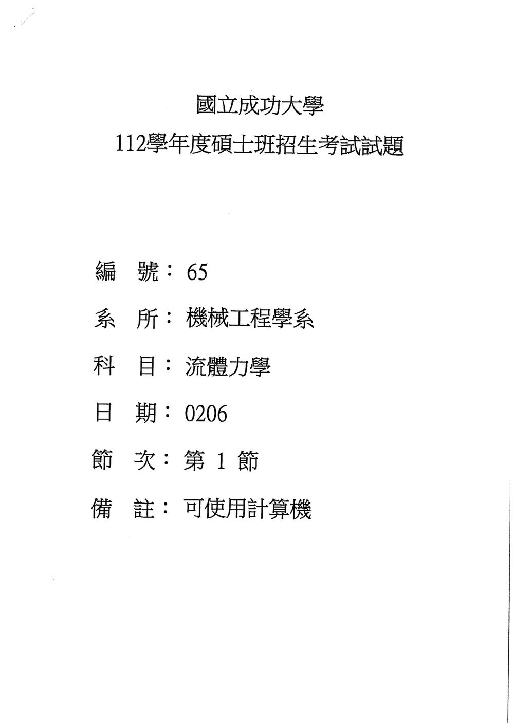 原卷第 1 頁
