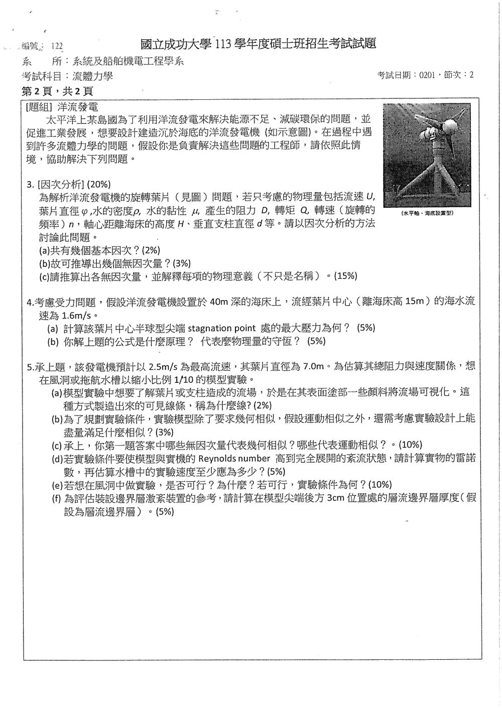 原卷第 3 頁