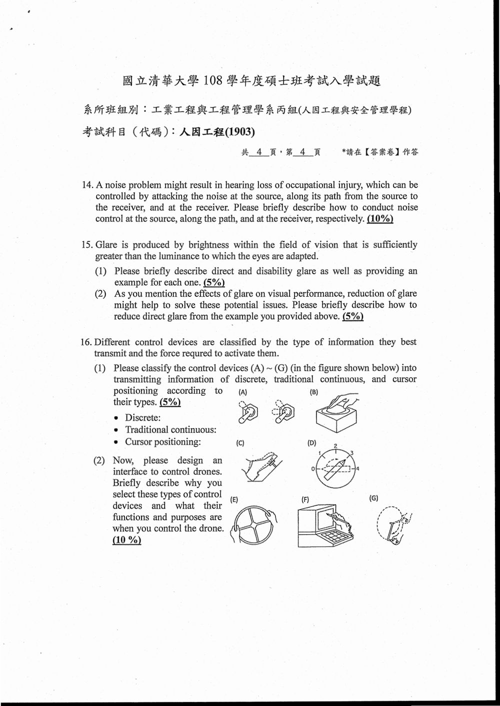 原卷第 5 頁