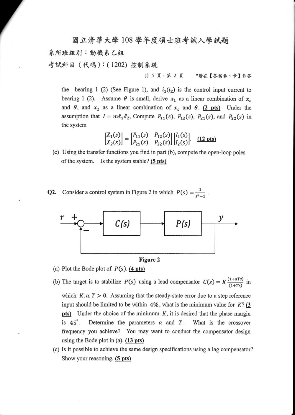 原卷第 3 頁