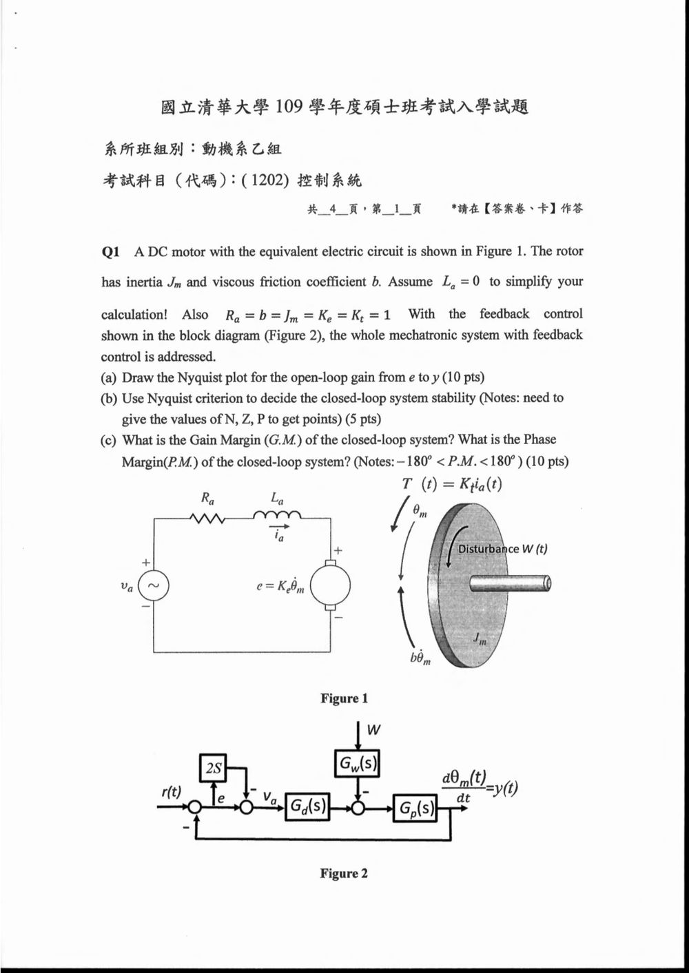 原卷第 2 頁