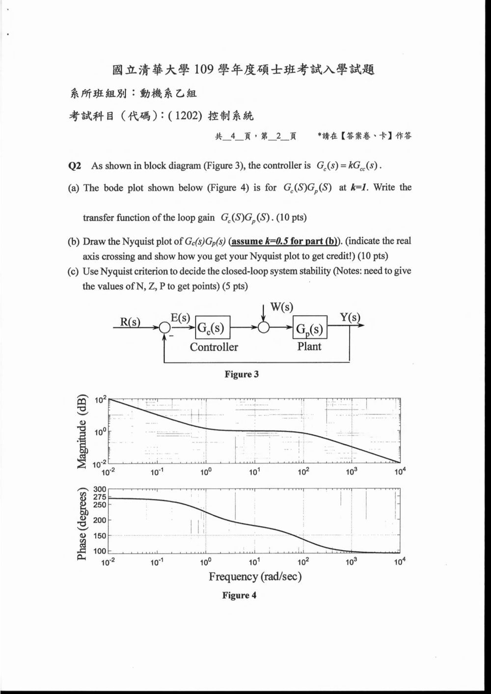 原卷第 3 頁
