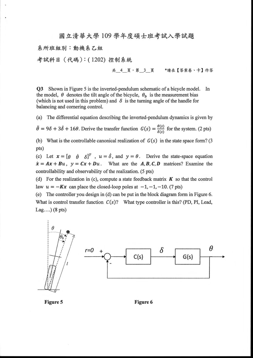 原卷第 4 頁