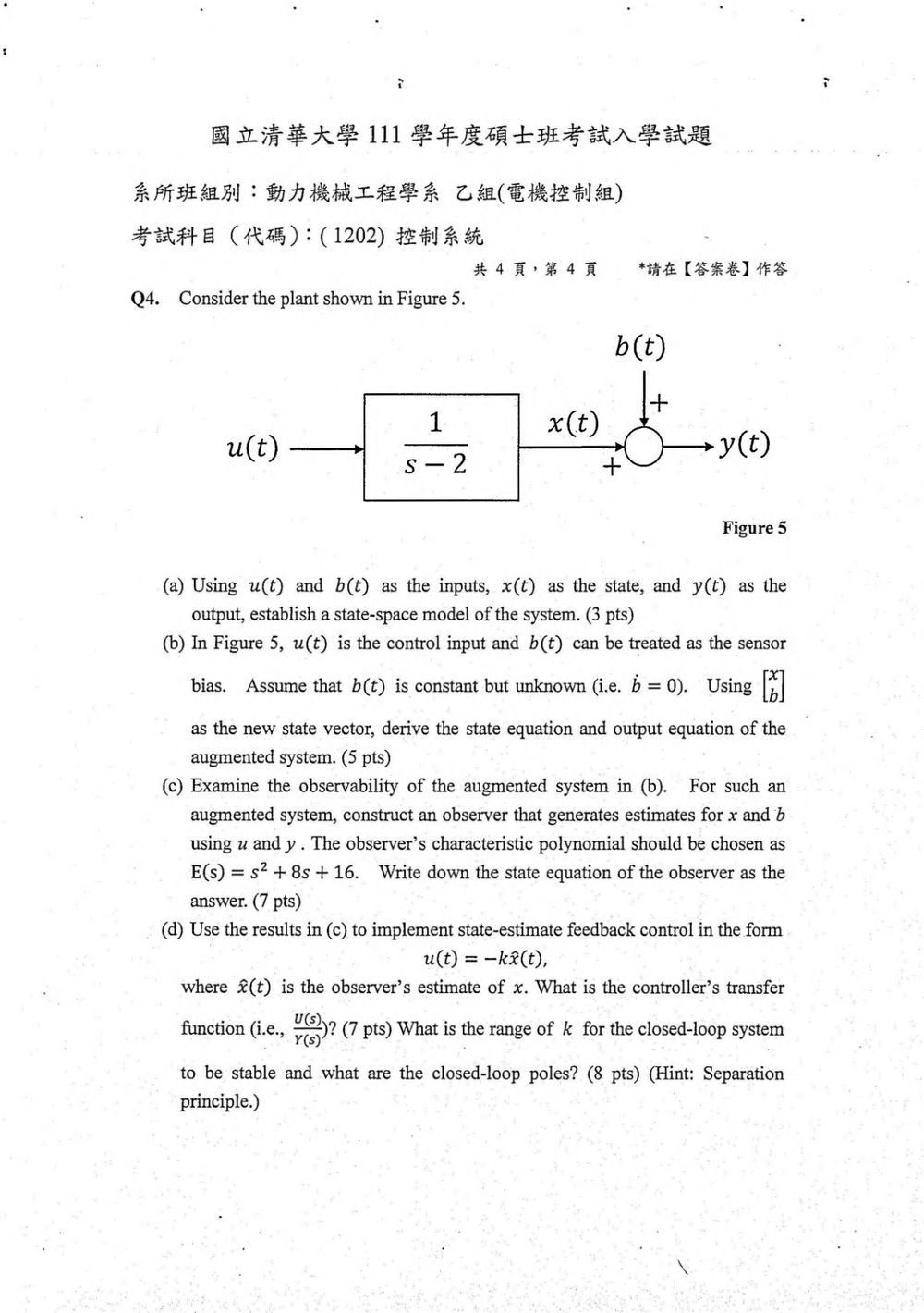 原卷第 5 頁