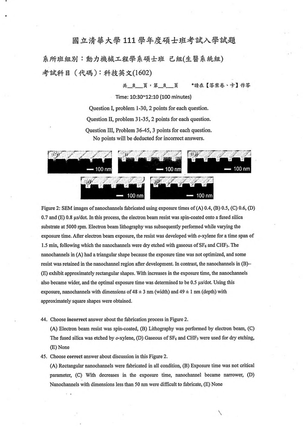 原卷第 9 頁