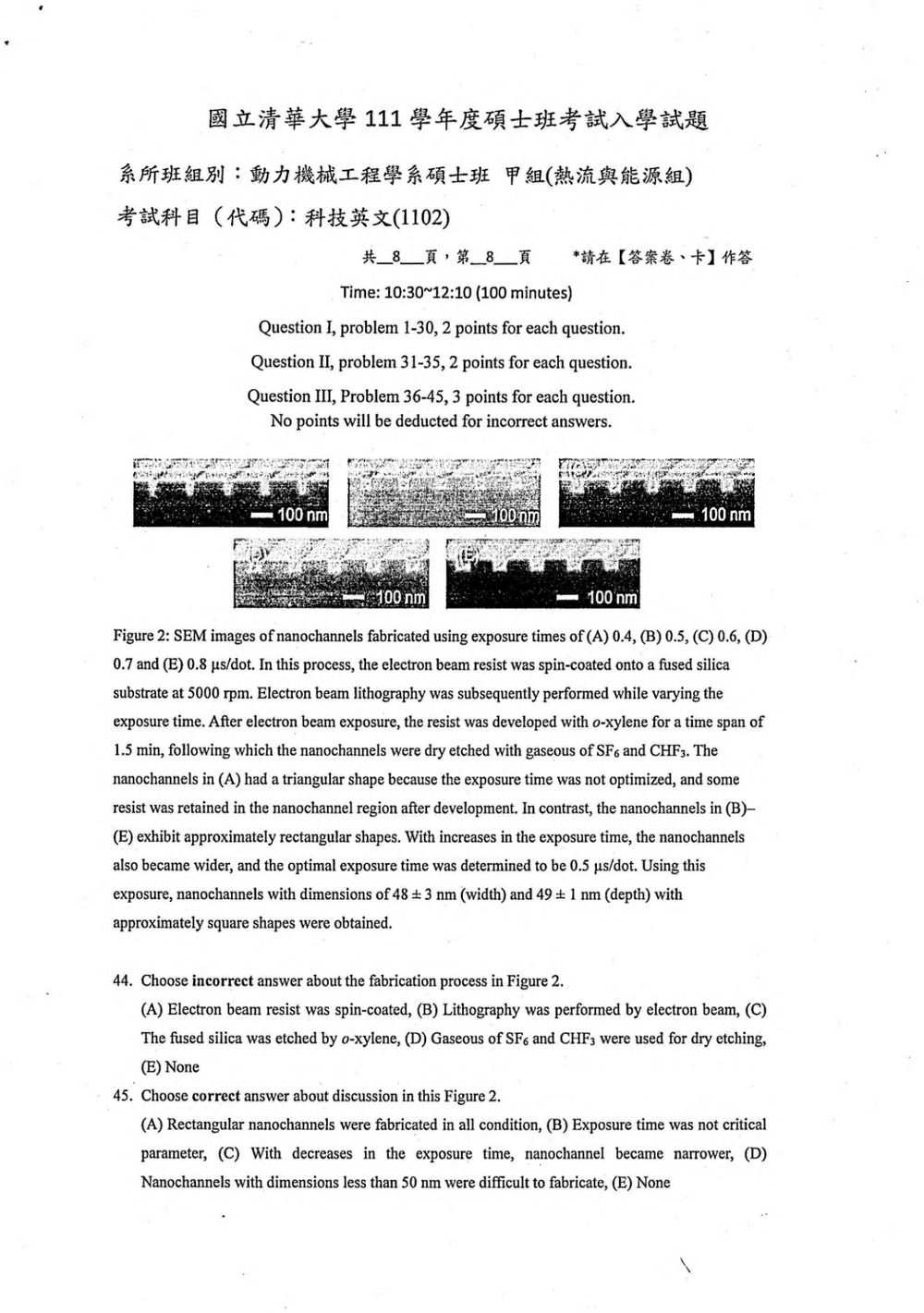 原卷第 9 頁