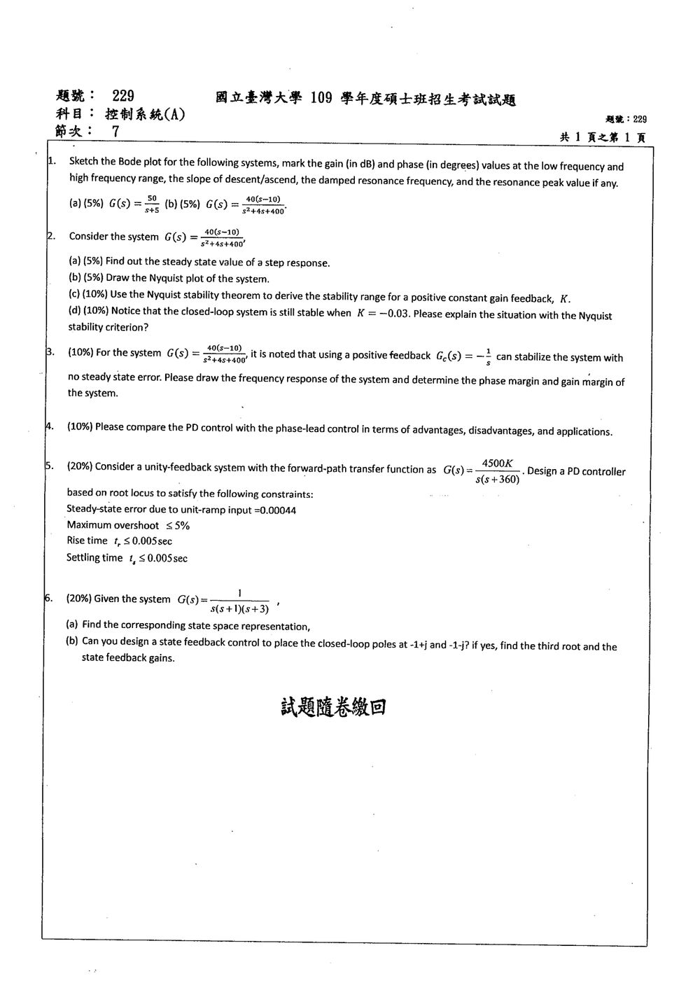 原卷第 1 頁