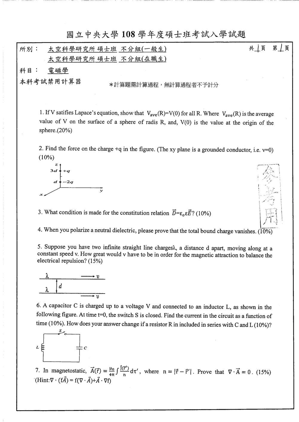 原卷第 1 頁