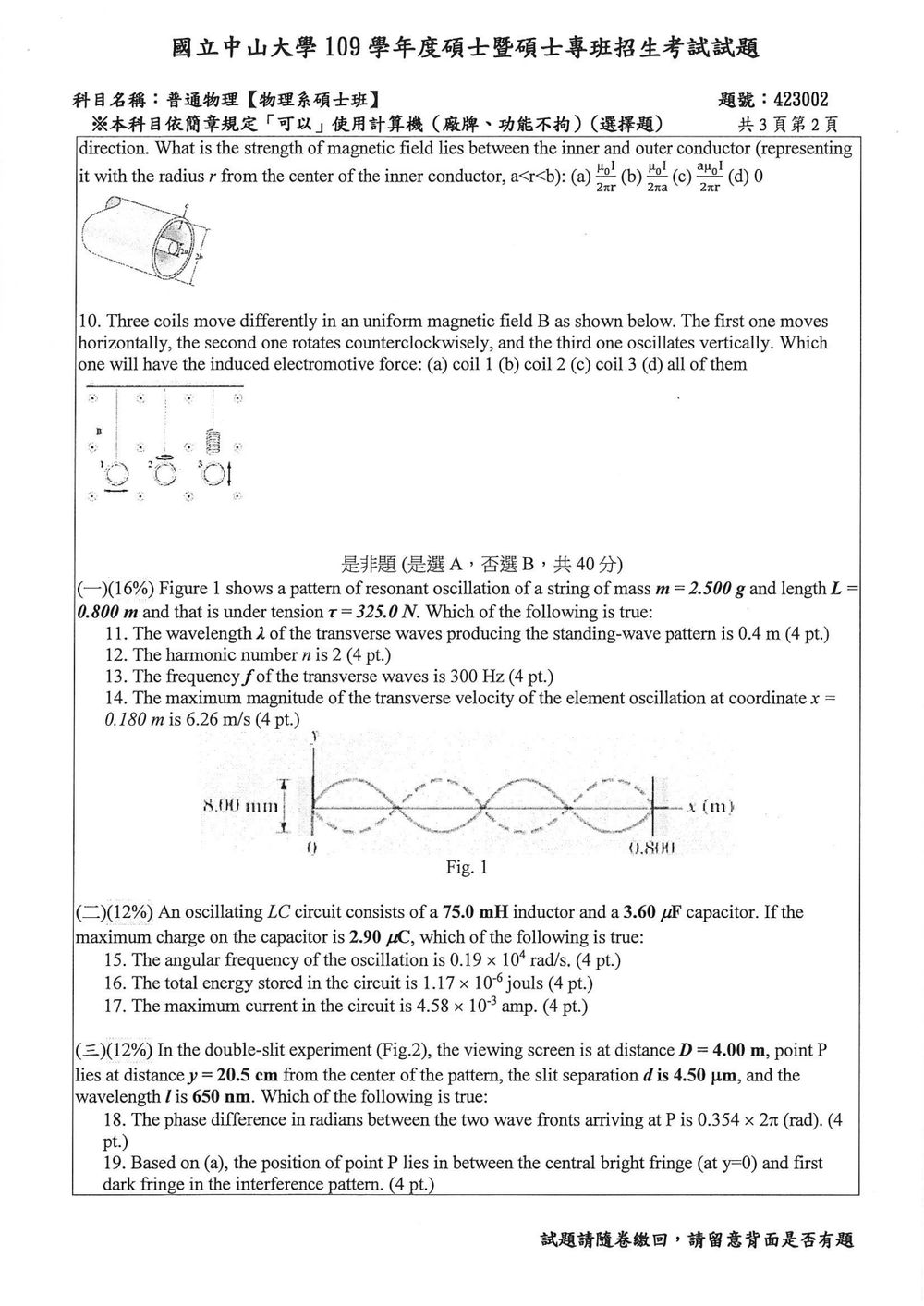 原卷第 3 頁