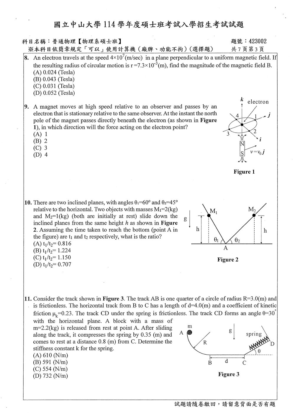 原卷第 4 頁