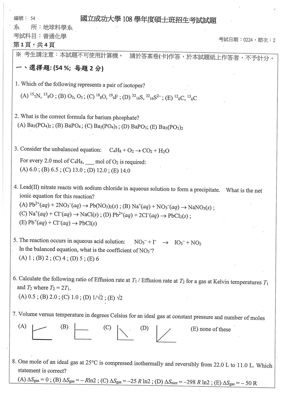 原卷第 1 頁