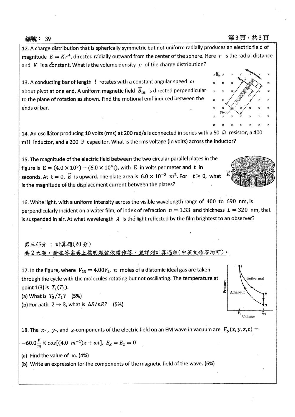 原卷第 4 頁