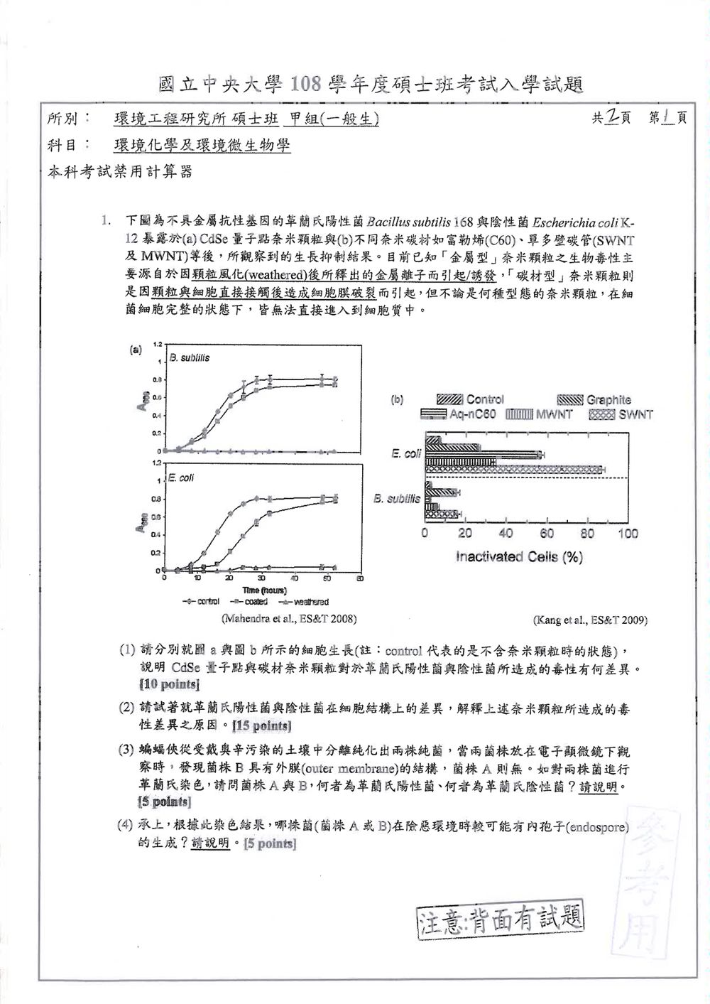 原卷第 1 頁
