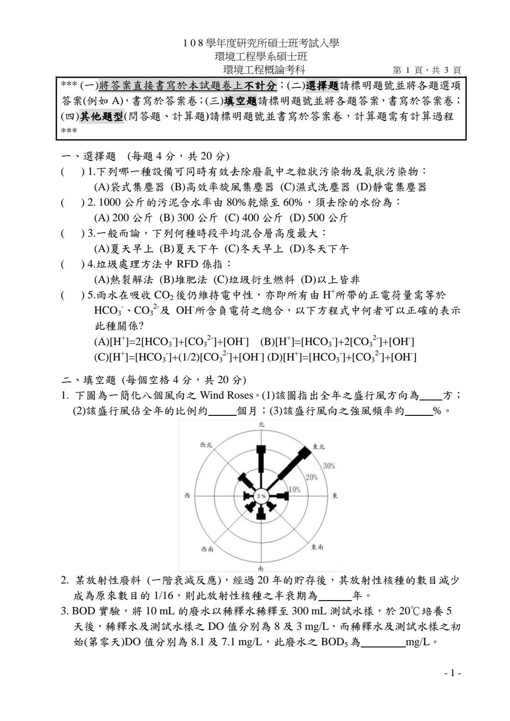 原卷第 2 頁