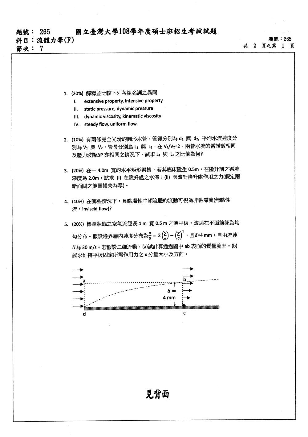 原卷第 1 頁