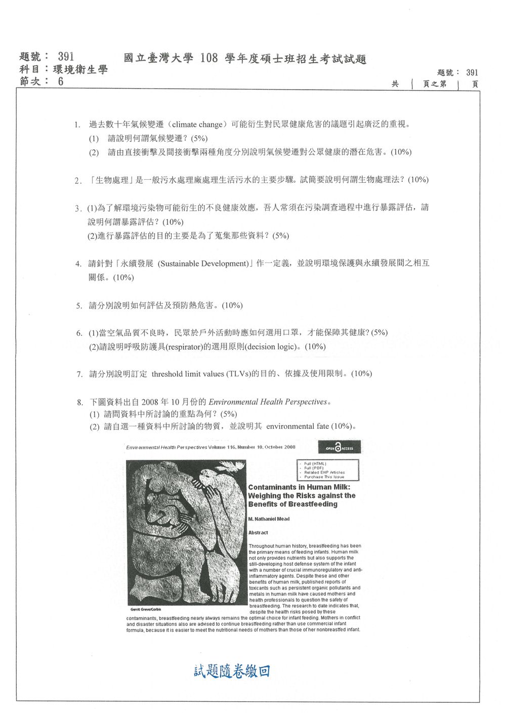 原卷第 1 頁