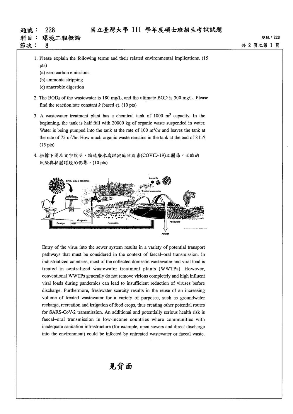 原卷第 1 頁
