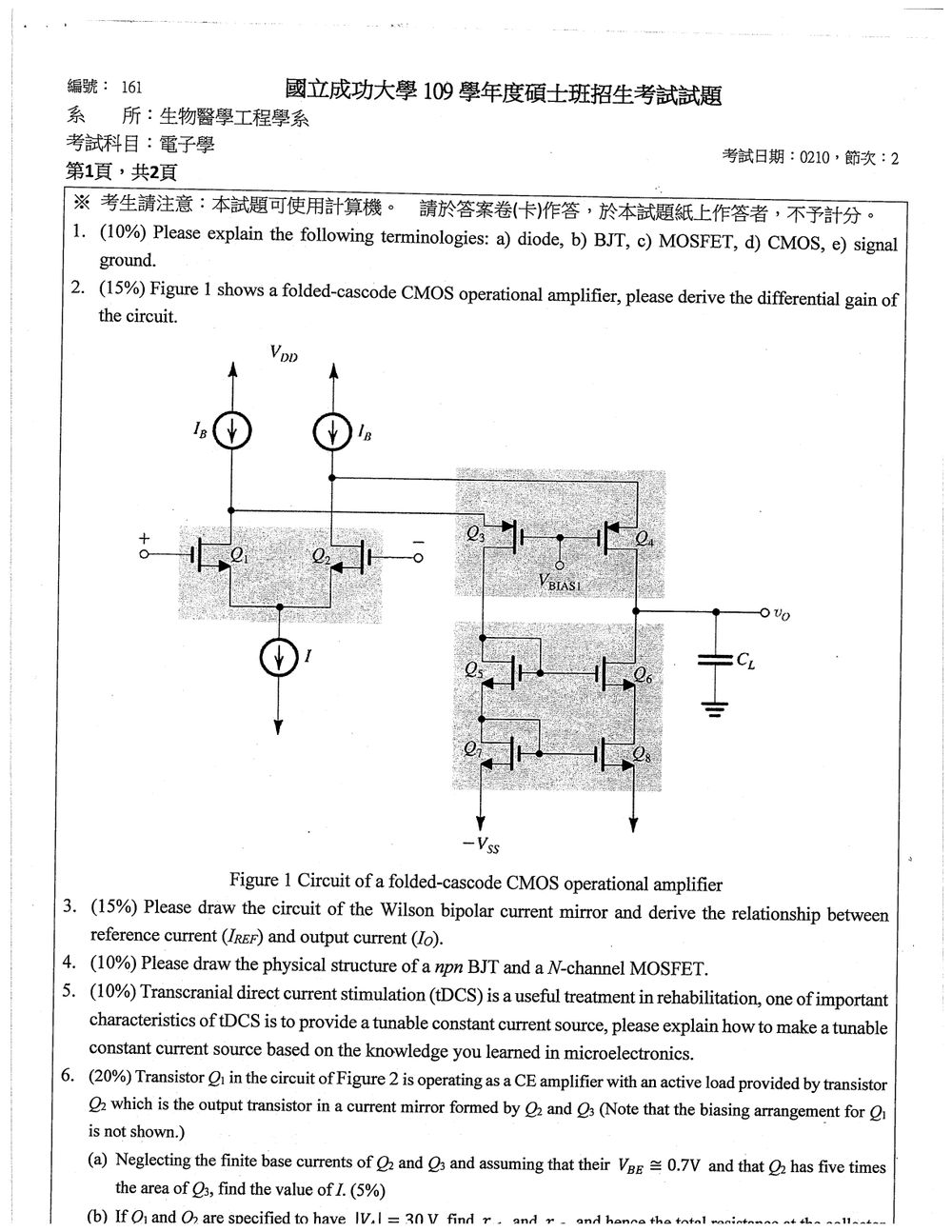 原卷第 1 頁