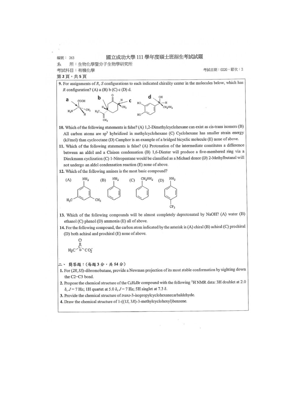 原卷第 3 頁