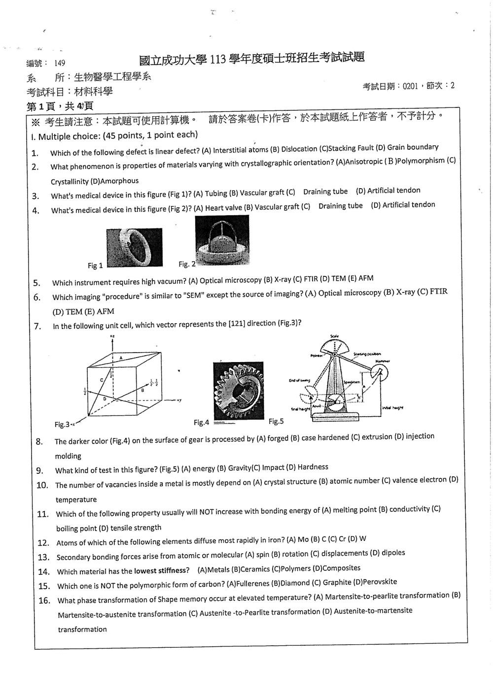 原卷第 2 頁
