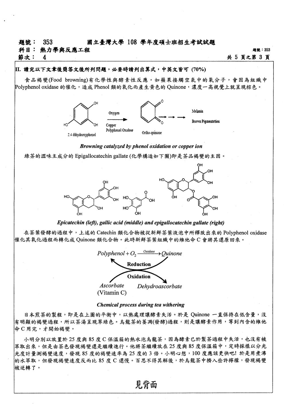 原卷第 3 頁
