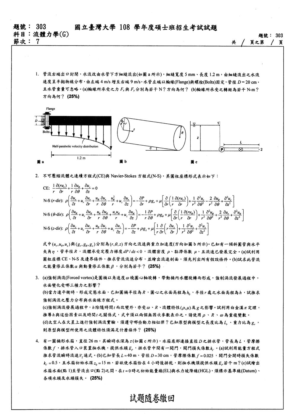 原卷第 1 頁