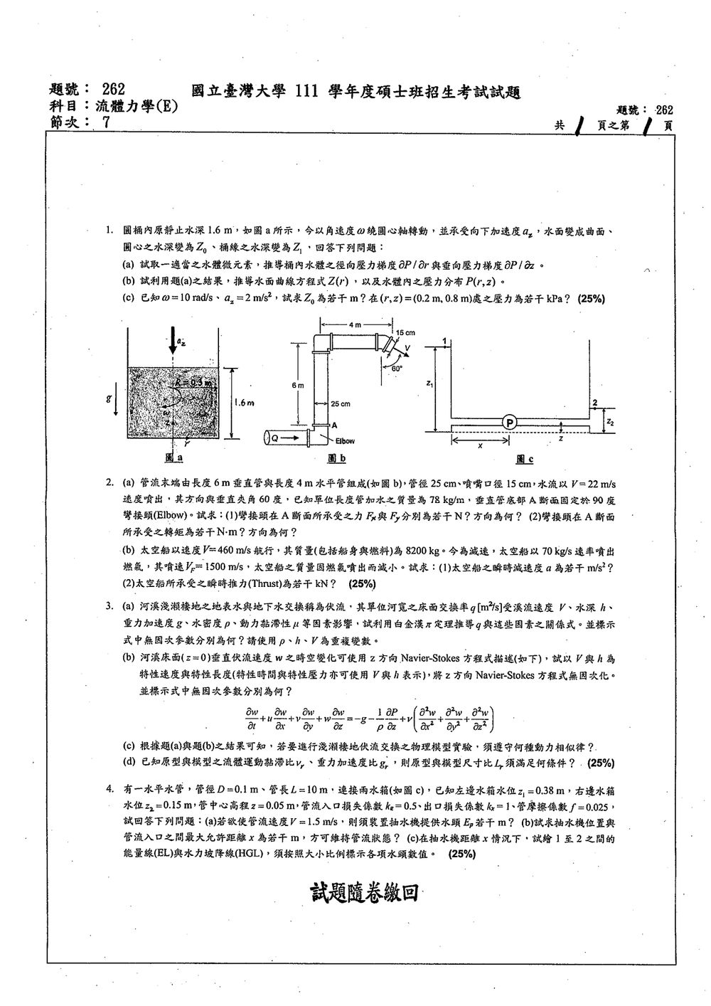 原卷第 1 頁