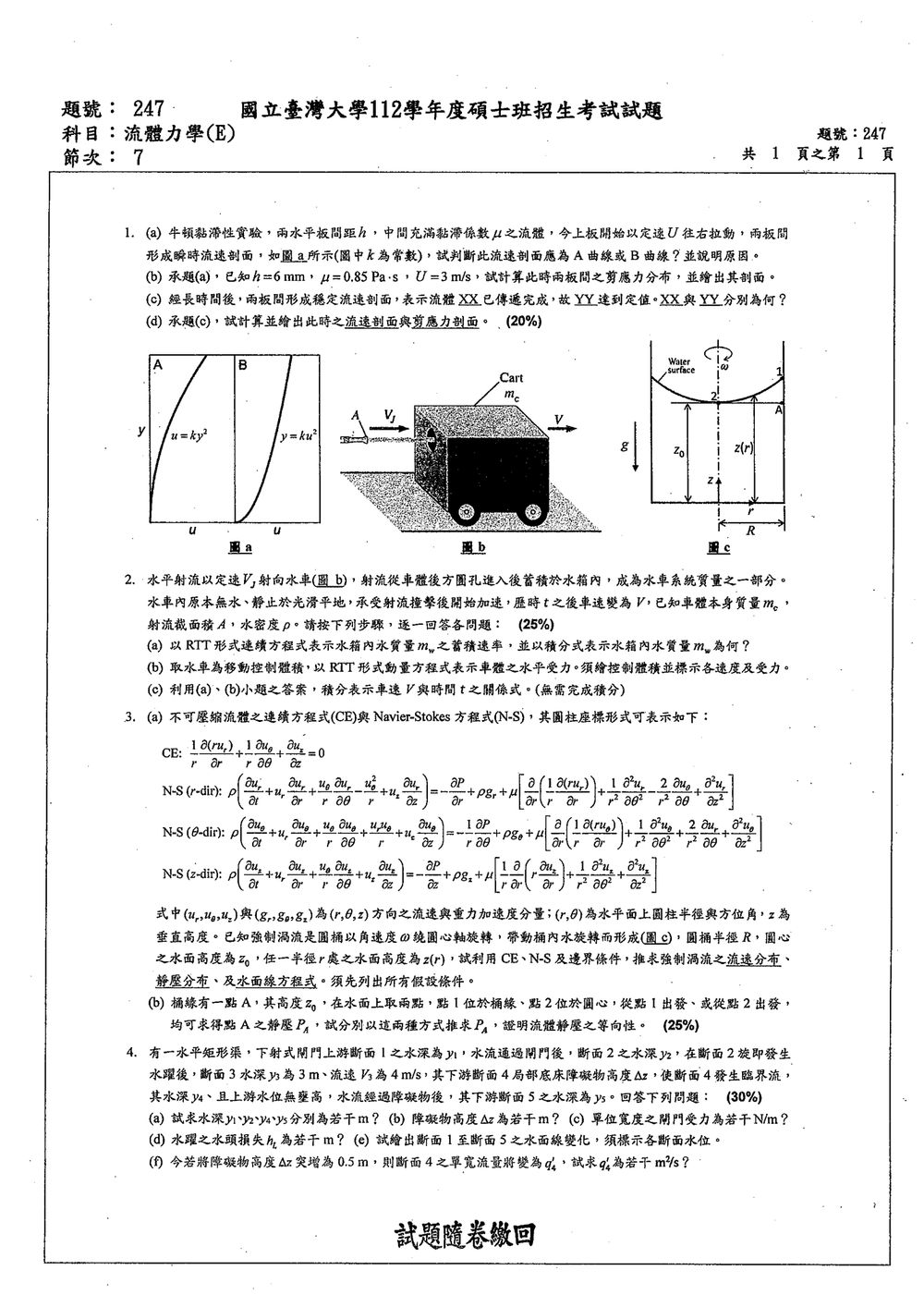 原卷第 1 頁