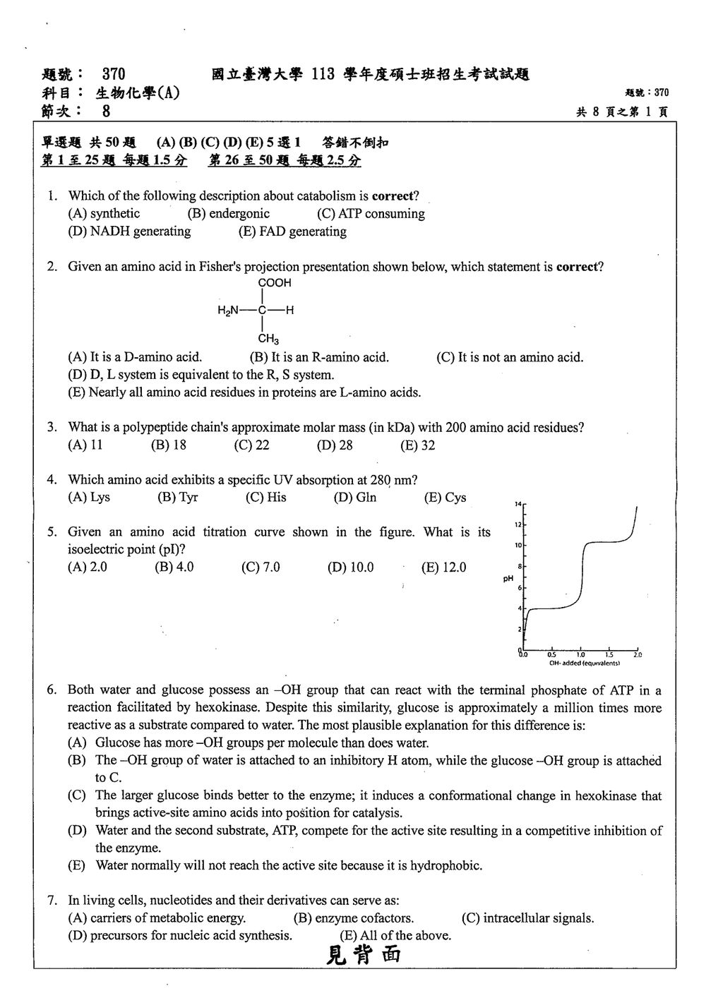 原卷第 2 頁