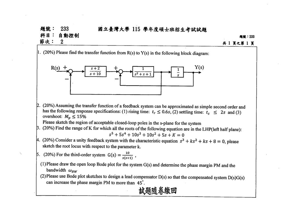 原卷第 1 頁