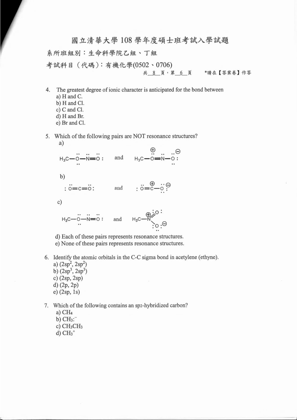 原卷第 7 頁