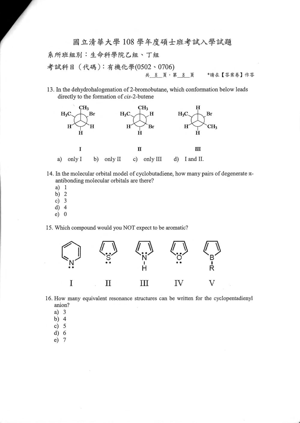 原卷第 9 頁