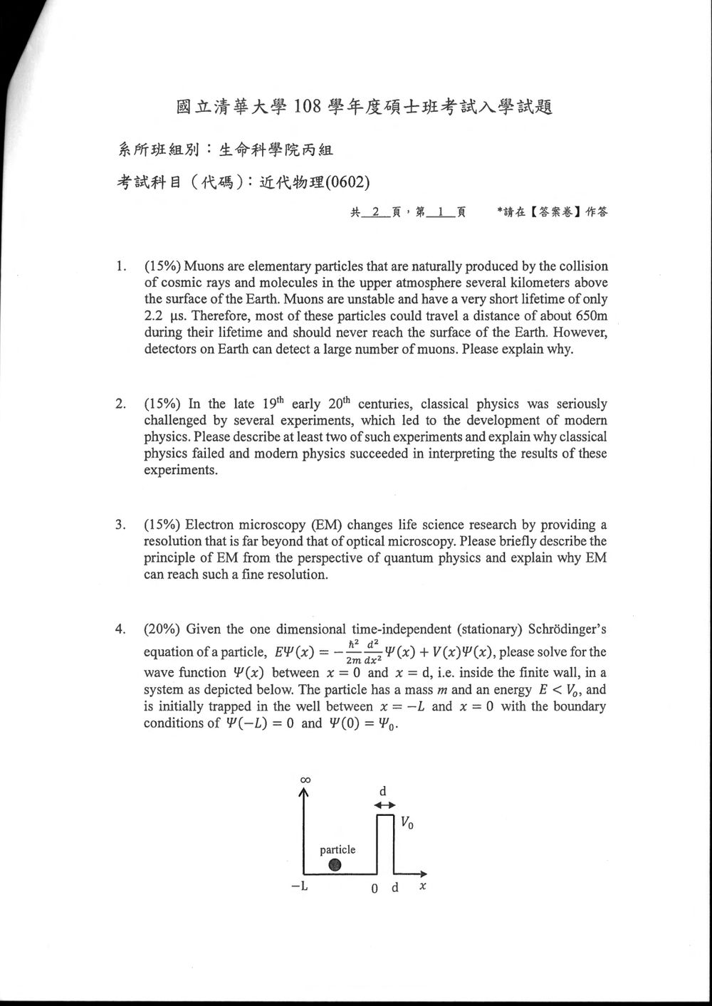 原卷第 2 頁
