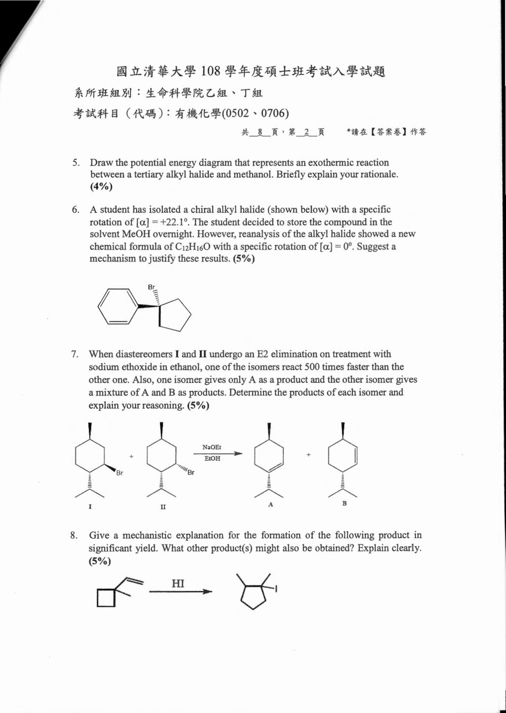 原卷第 3 頁