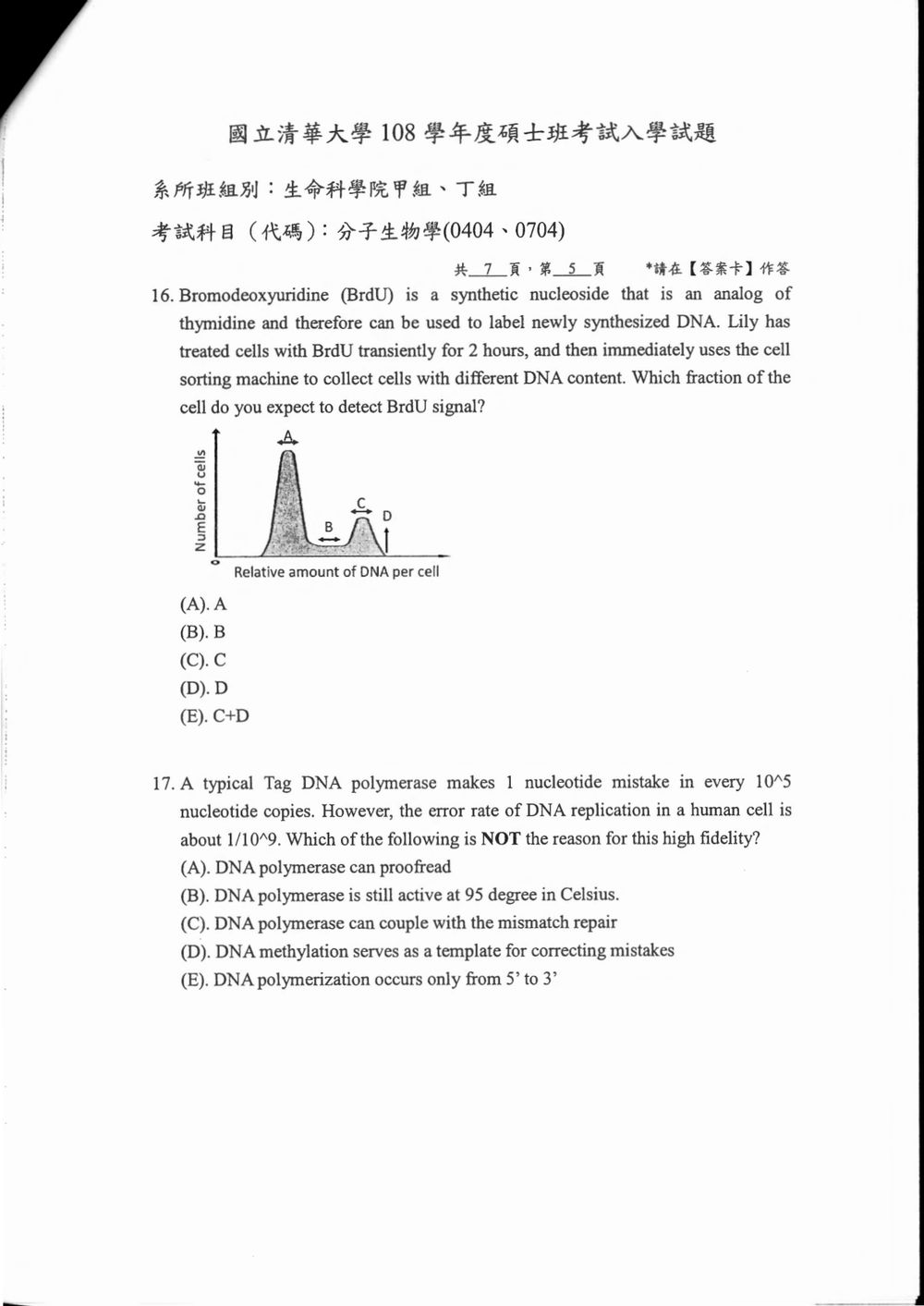 原卷第 6 頁